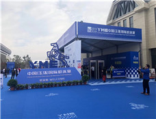 2019年第16届中国（玉环）国际机床展